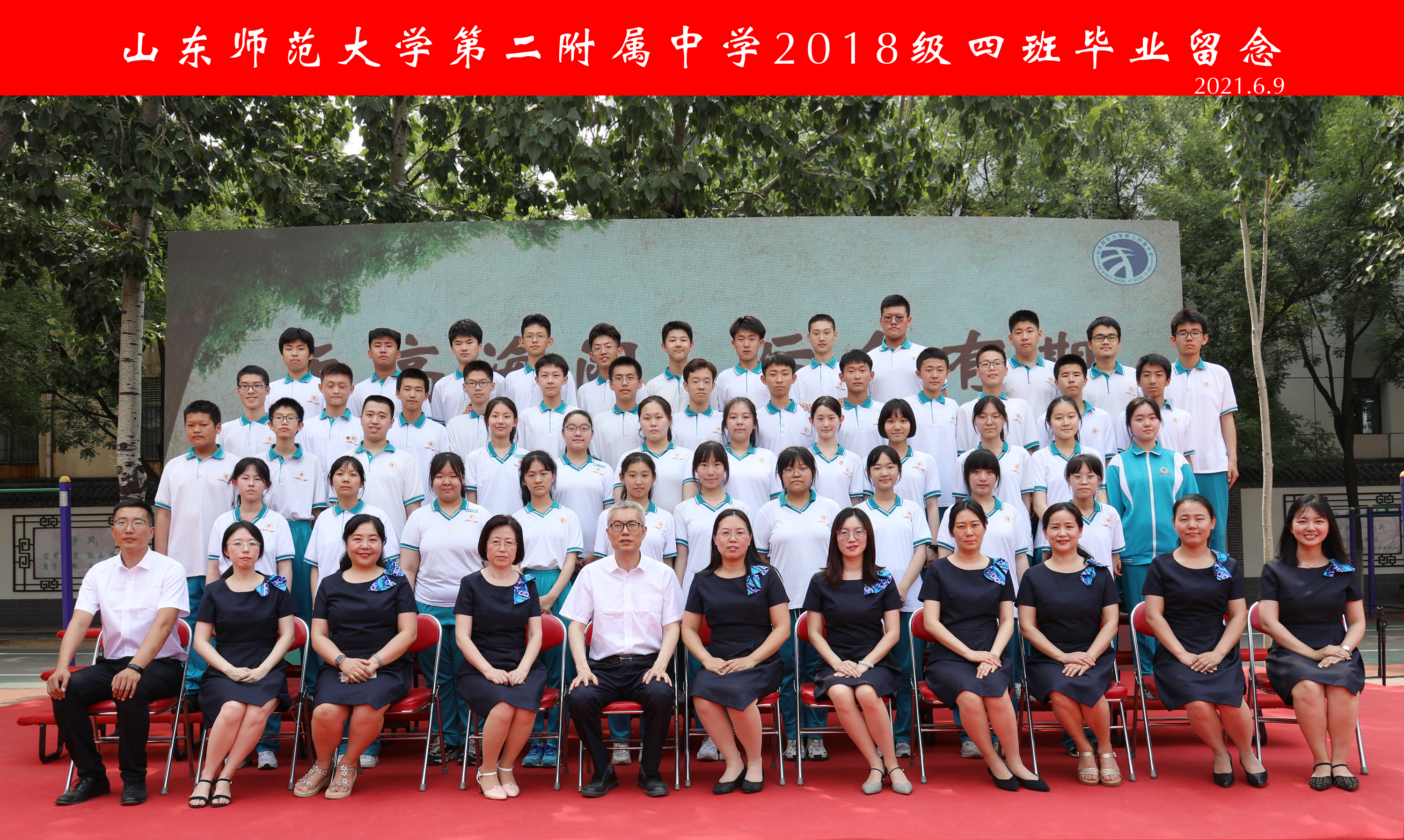 四班(1).jpg