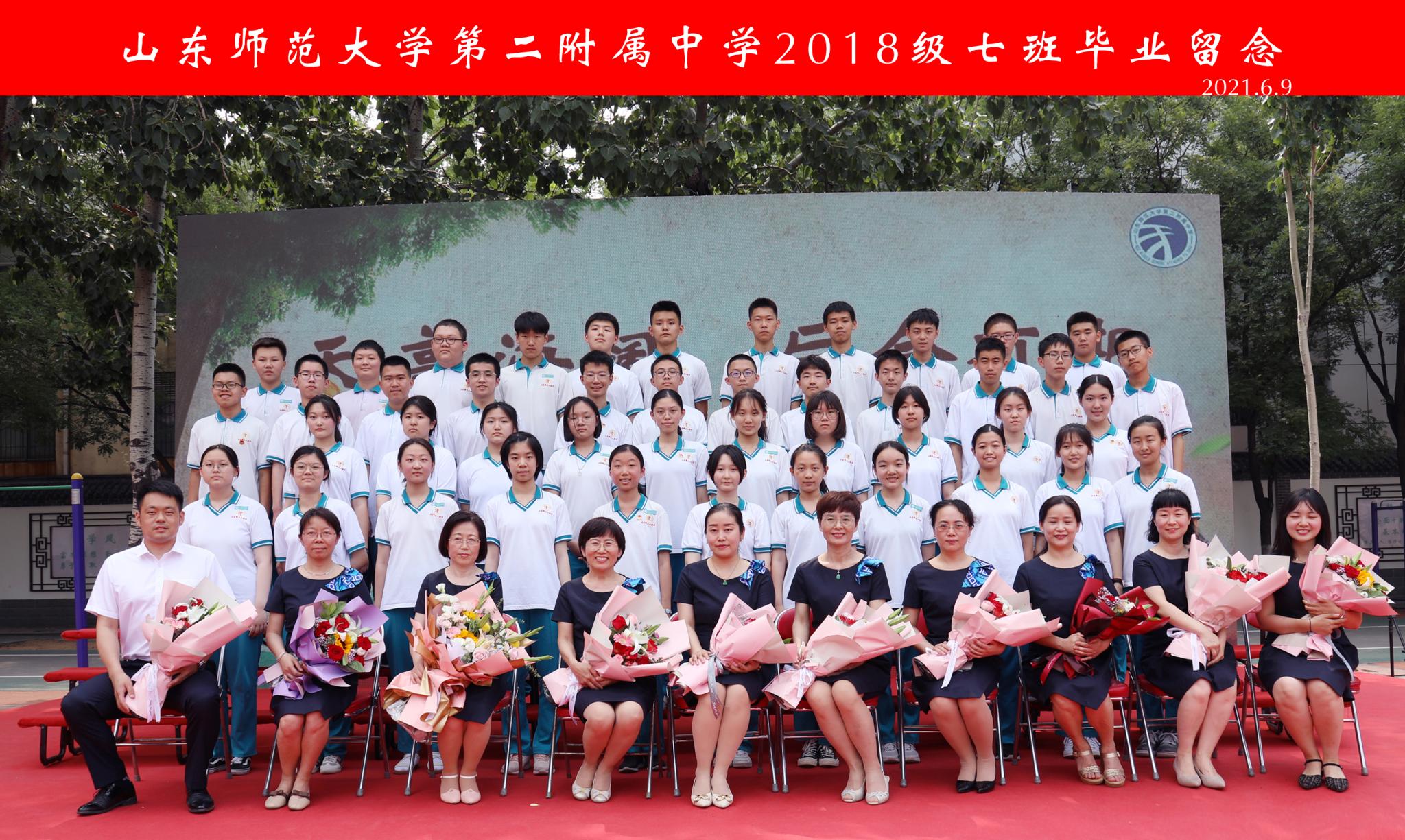 七班.JPG