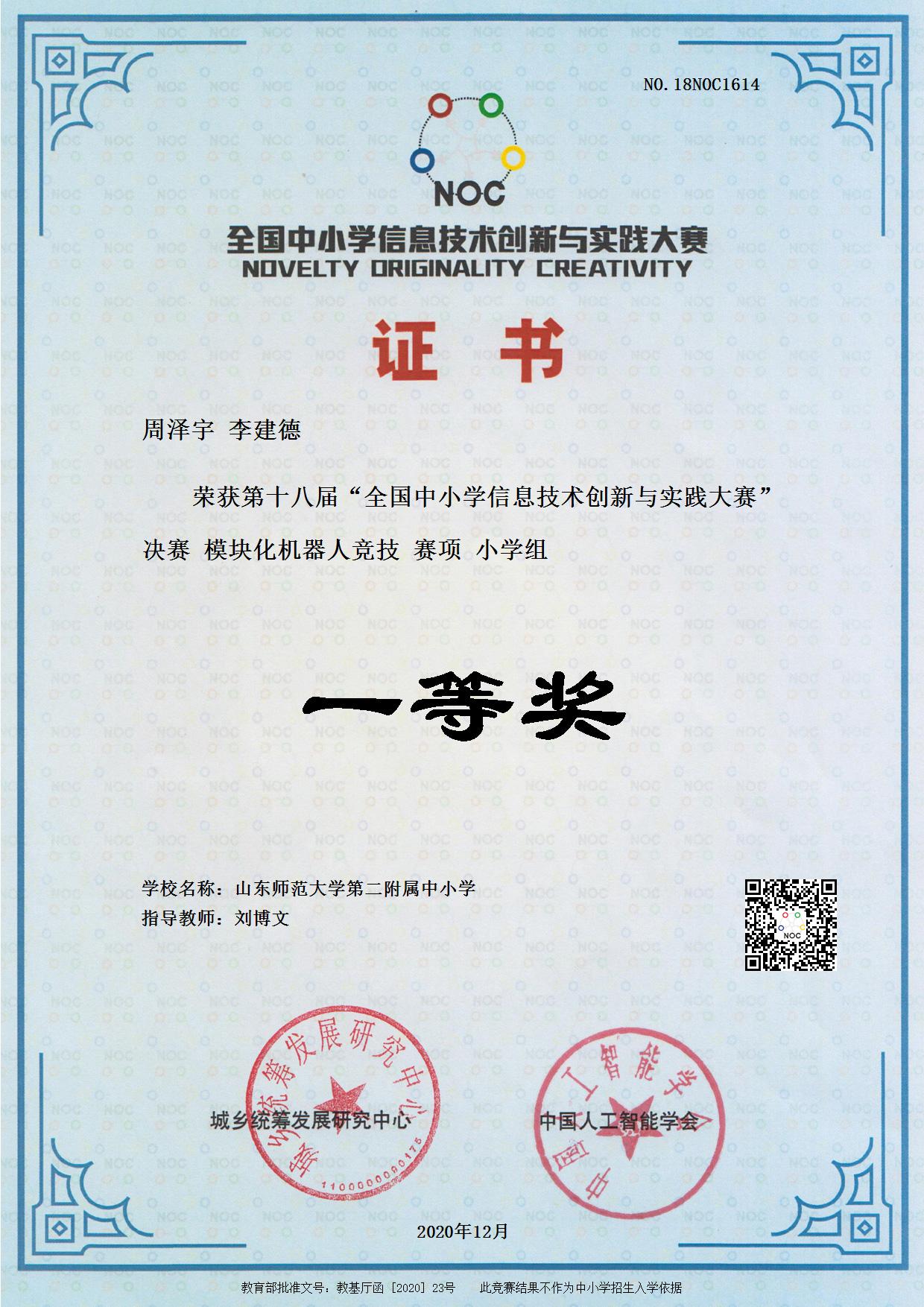 小学组.png