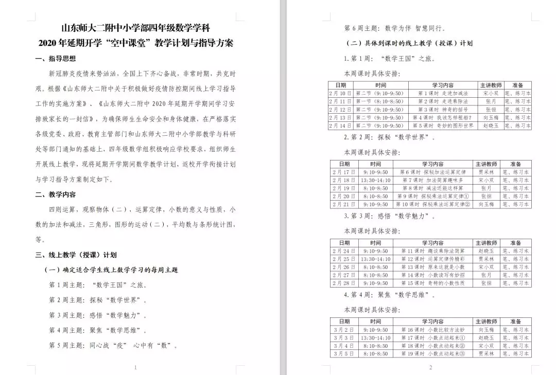新闻材料mmexport1587015419045.jpg