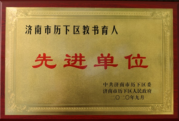 教书育人.jpg