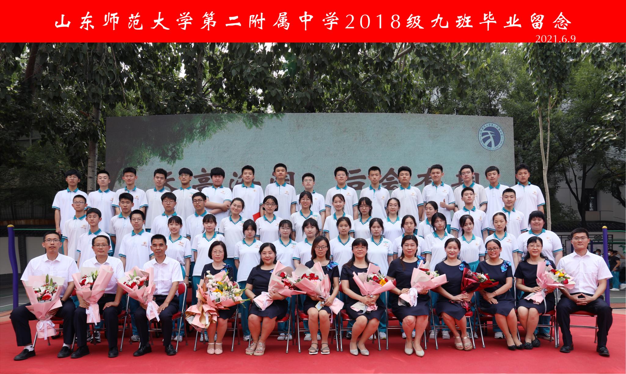 九班.JPG