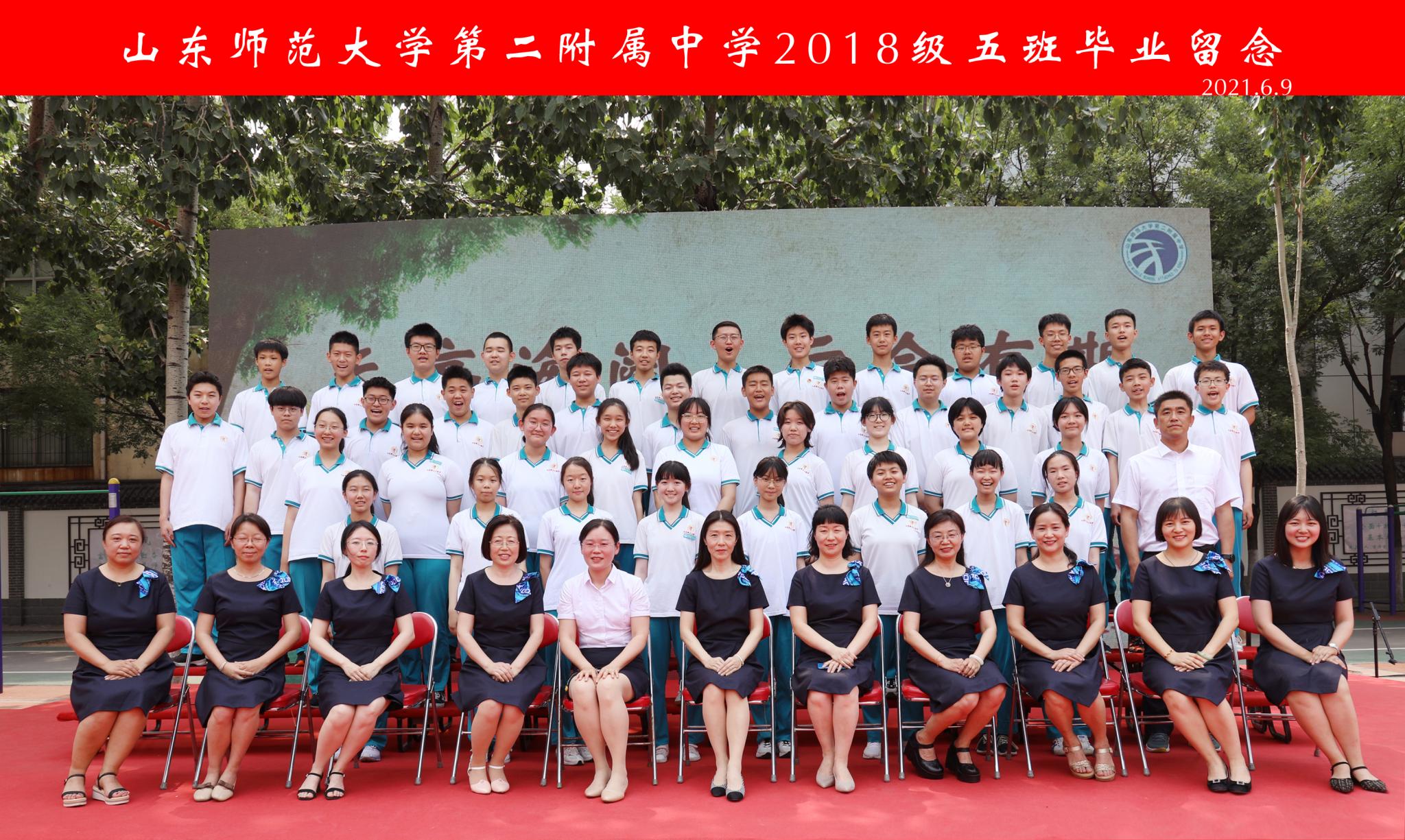 五班.JPG